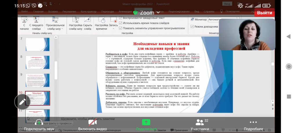 Screenshot_2022-01-31-15-15-39-973_us.zoom.videomeetings.jpg