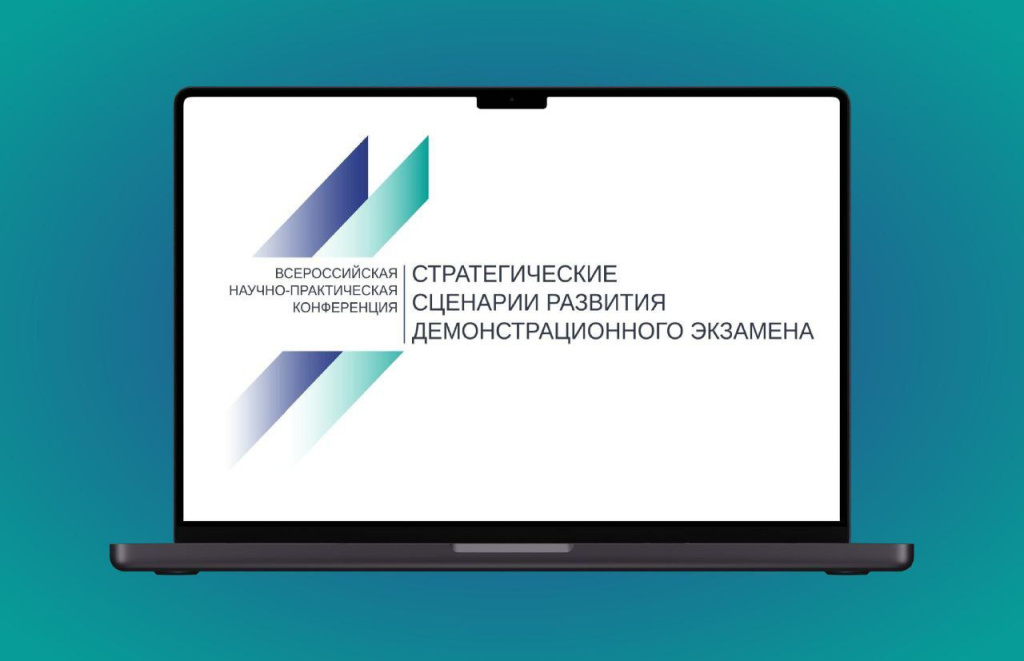 стратег сцена разв ДЭ.jpg