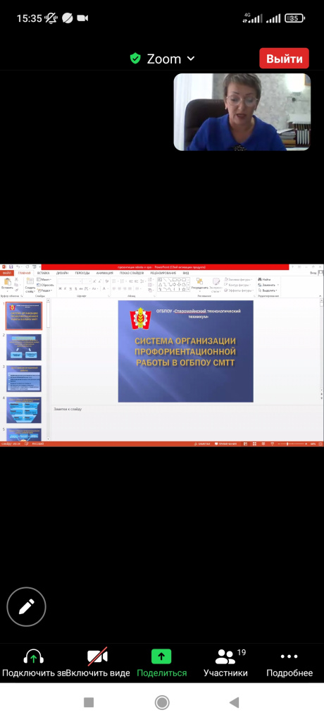 Screenshot_2022-01-31-15-35-14-201_us.zoom.videomeetings.jpg